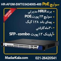 HR-AFGM-SWTG342408S-400