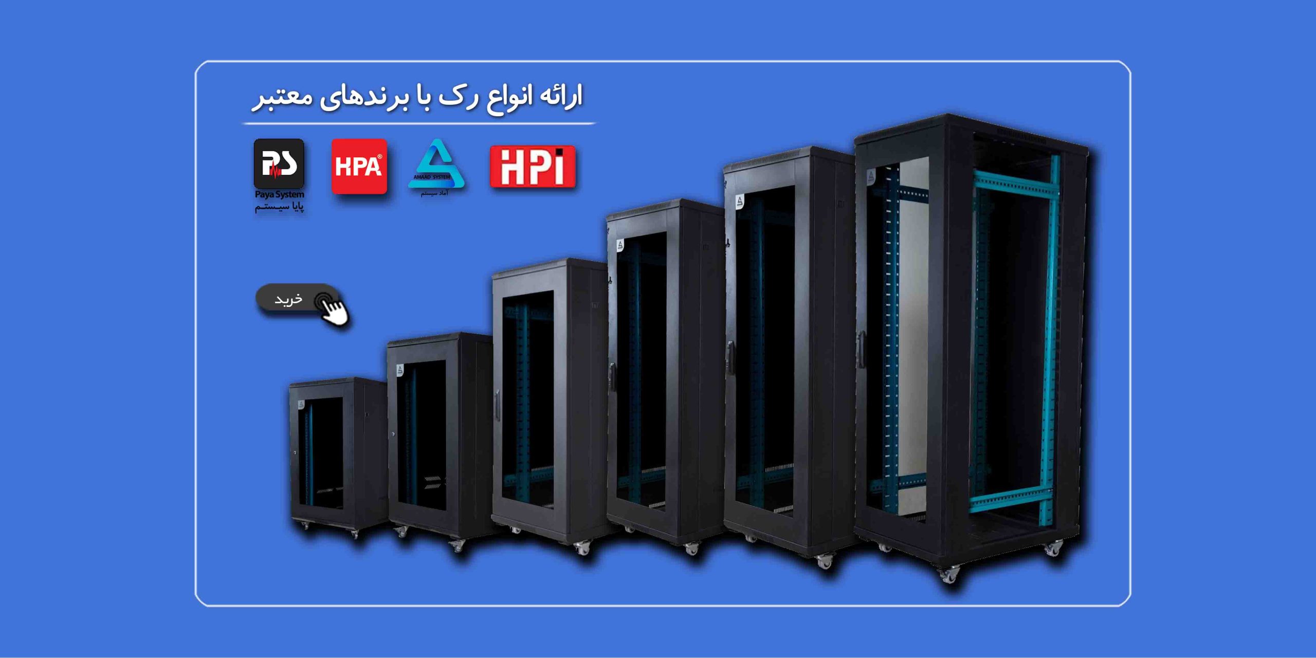 رک HPA آماد